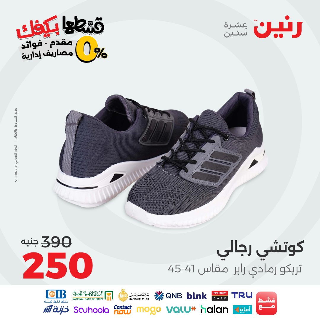 raneen offers from 12sep to 2sep 2025 عروض رنين من 12 سبتمبر حتى 2 سبتمبر 2025 صفحة رقم 53